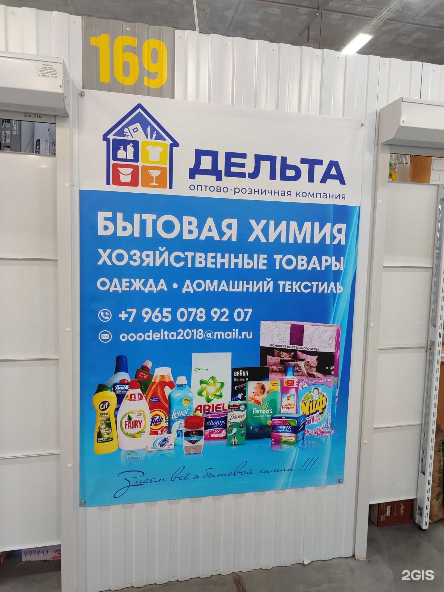 Отзывы на компанию Дельта в Тюмени c фото