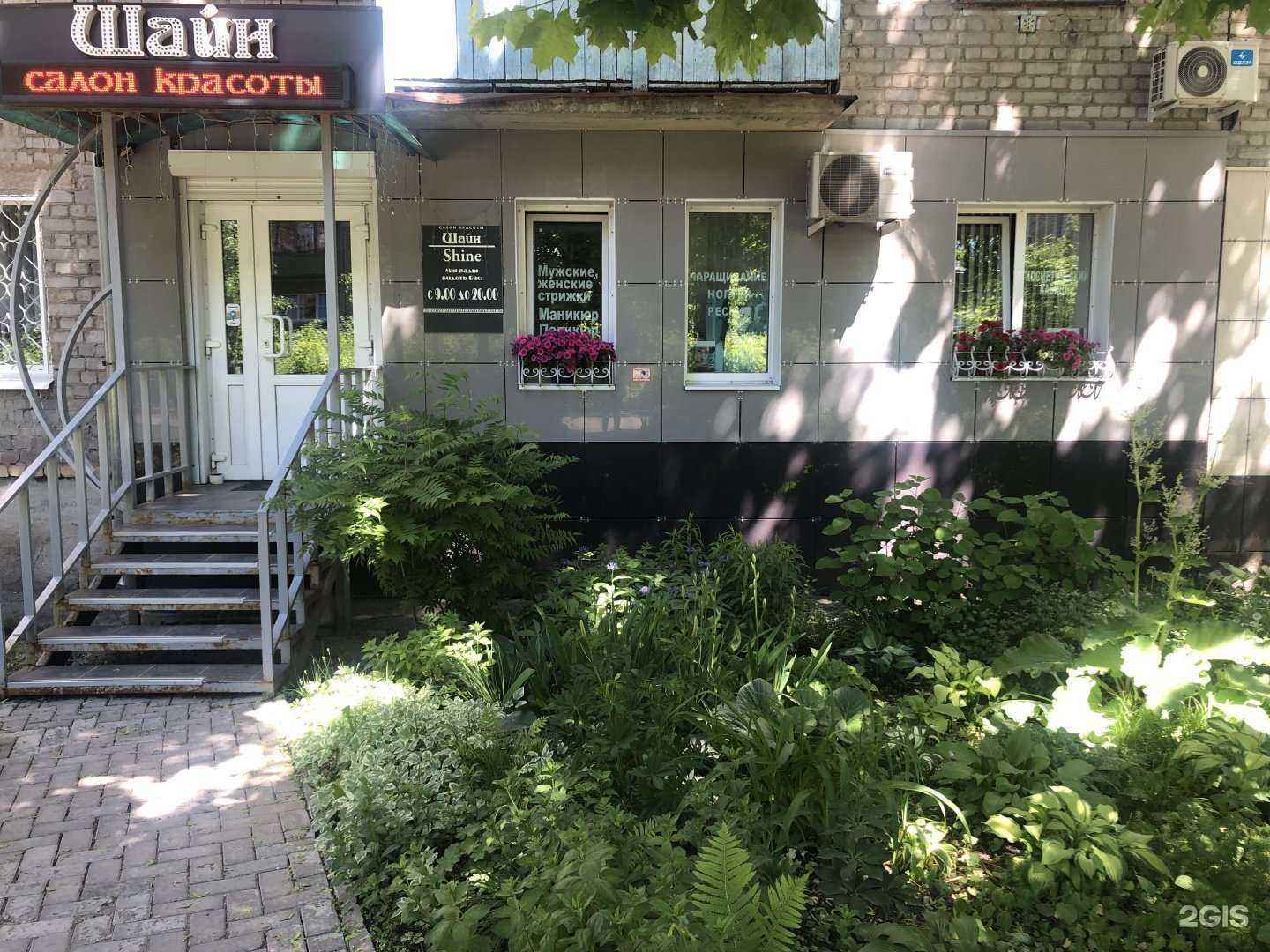 Отзывы на компанию Шайн в г. Рязань c фото