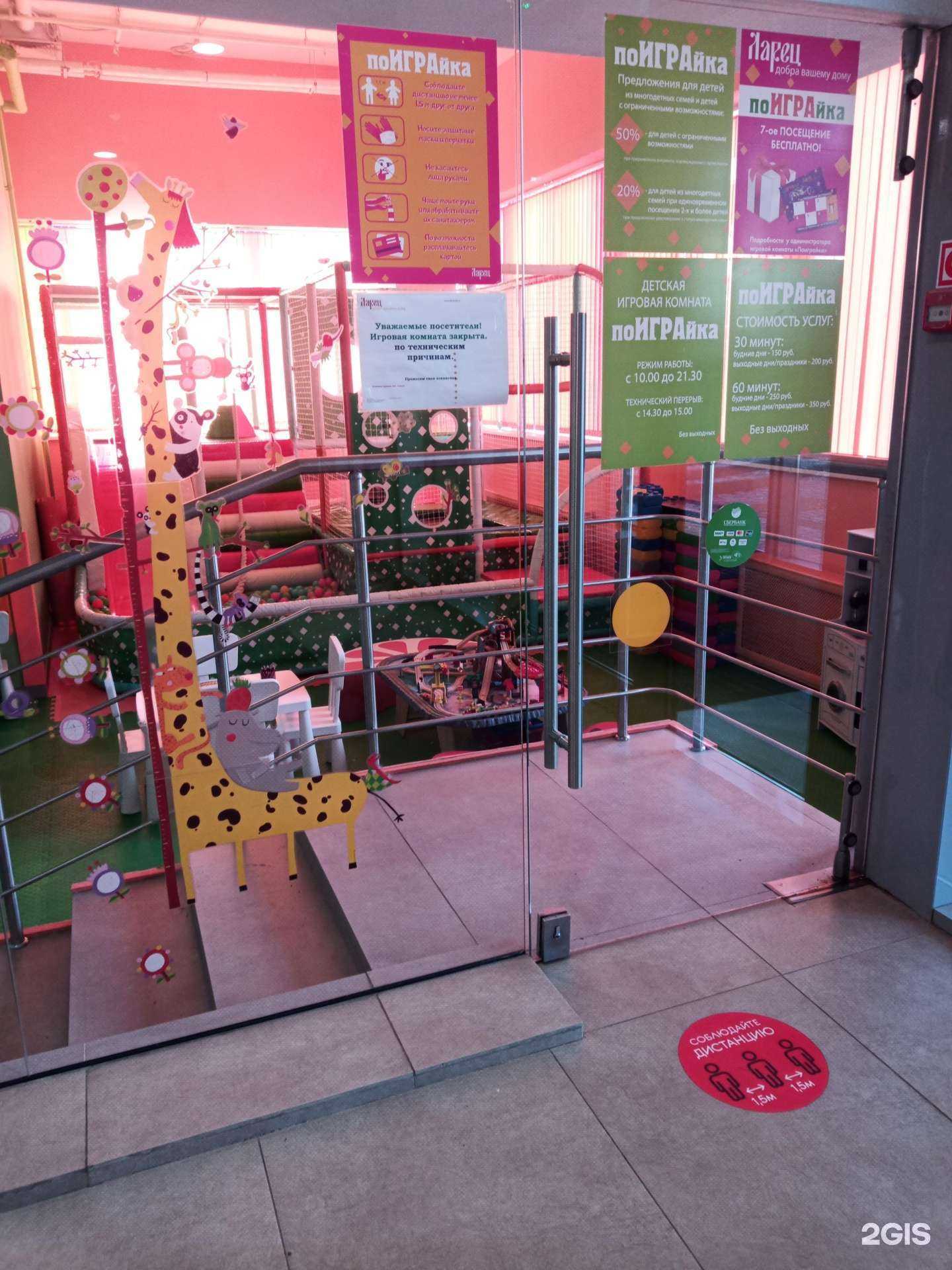 Отзывы на компанию Поиграйка в г. Видное c фото