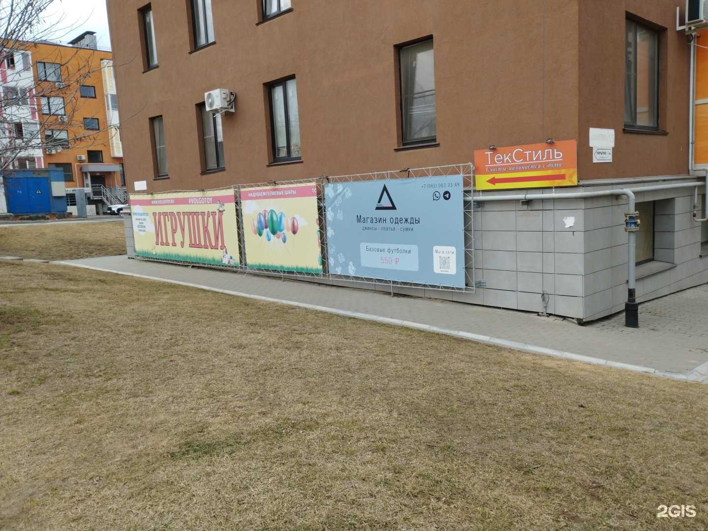 Отзывы на компанию Exo_shop в Волгограде c фото