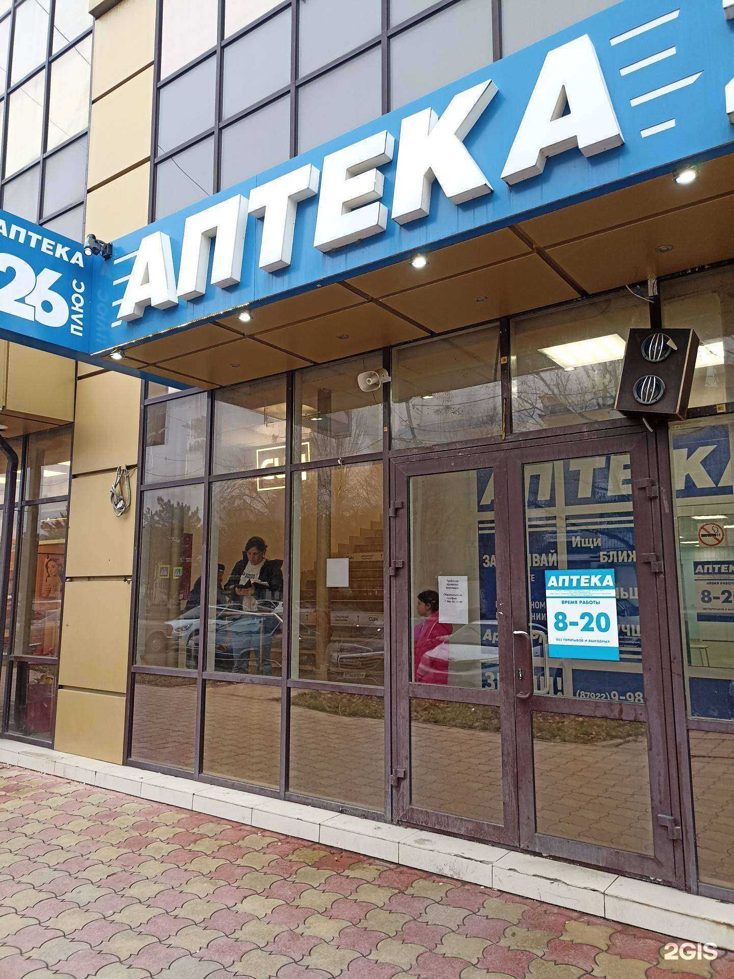 Отзывы на компанию 26 плюс в г. Минеральные Воды c фото