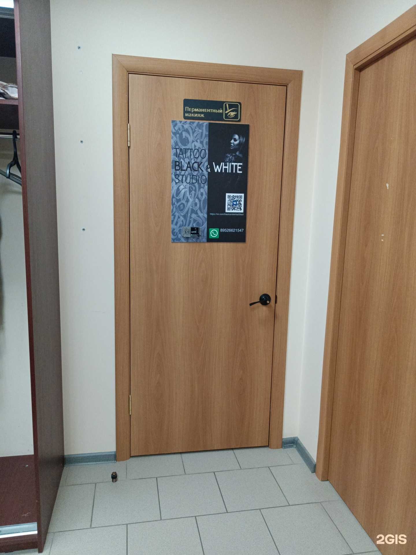 Отзывы на компанию Black&White в Соликамске c фото