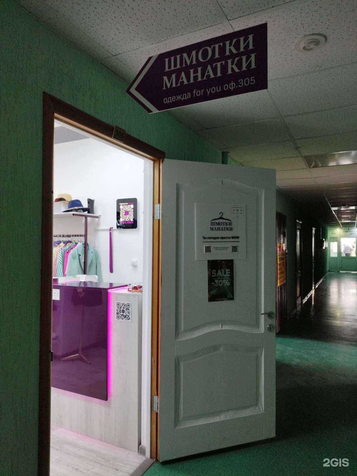 Отзывы на компанию Шмотки-манатки в Березниках c фото