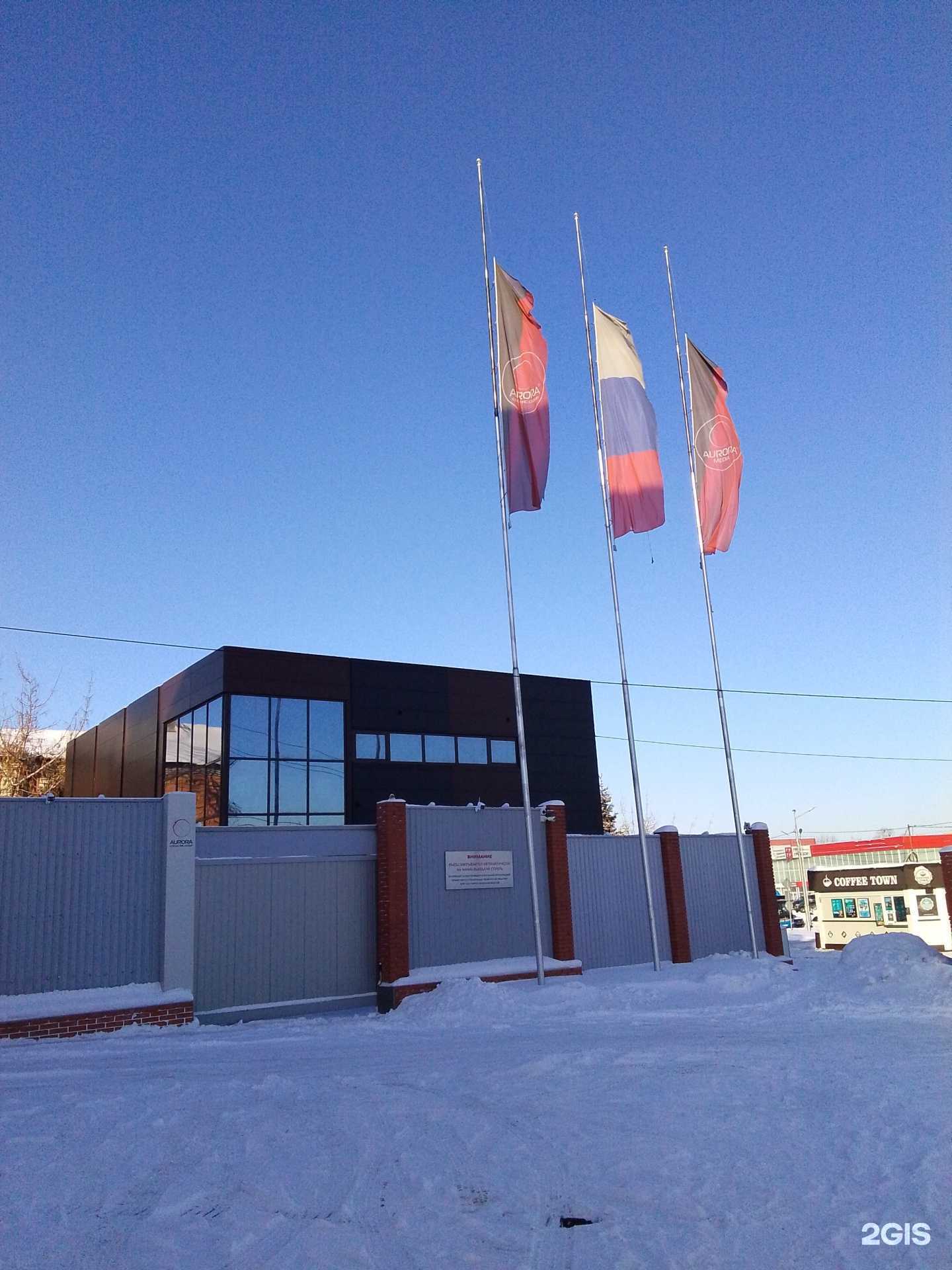 Отзывы на компанию Аврора медиа в г. Хабаровск c фото