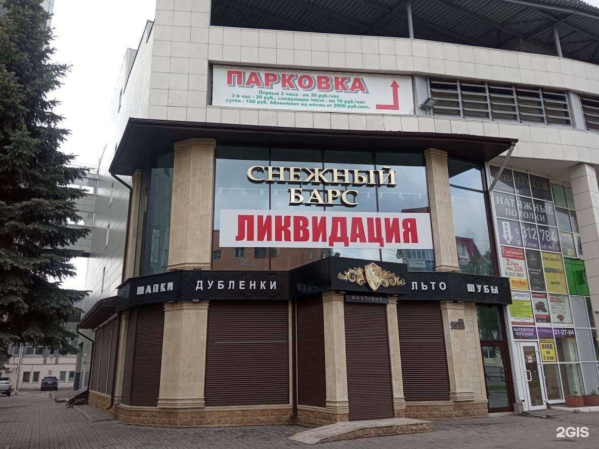 Отзывы на компанию Снежный барс в г. Курск c фото