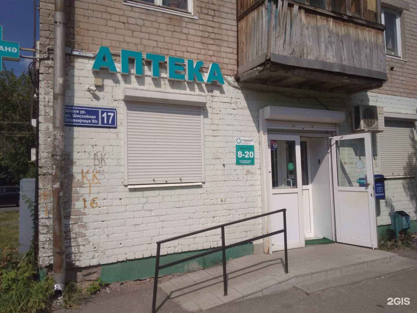 Отзывы на компанию Аптека плюс в г. Казань c фото