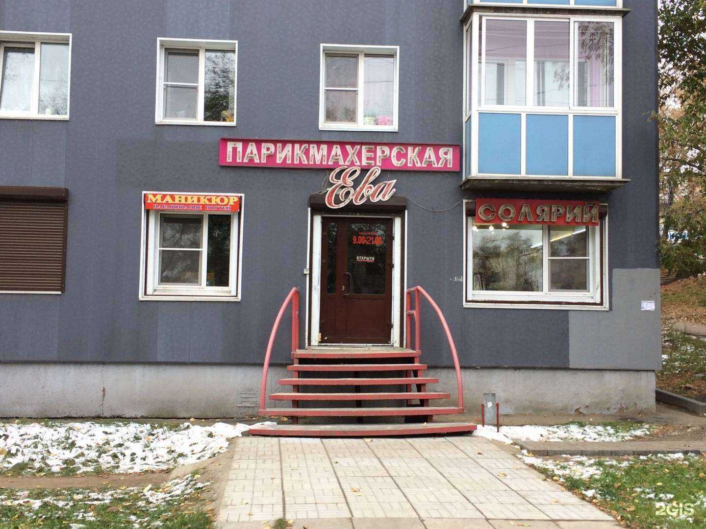 Отзывы на компанию Ева в г. Иркутск c фото