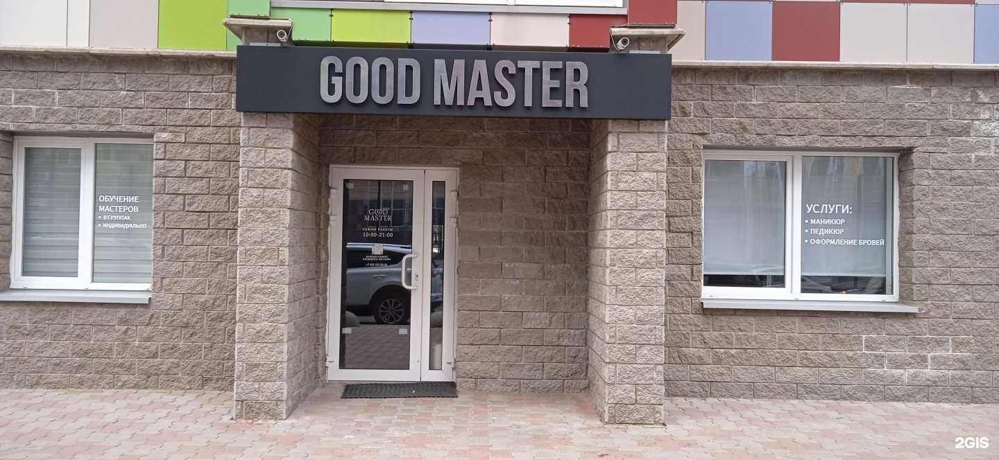 Отзывы на компанию Good Master в г. Петрозаводск c фото