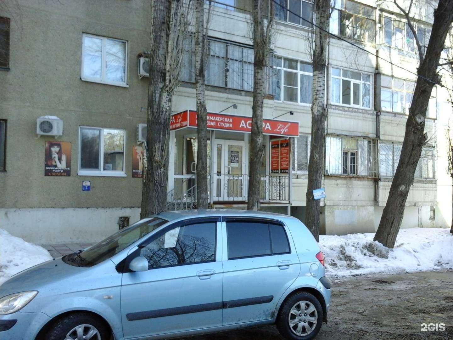 Отзывы на компанию Астраlife в Саратове c фото