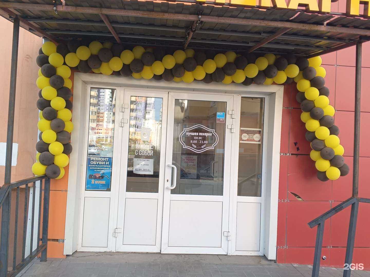 Отзывы на компанию Лучшая пекарня в Волжском c фото