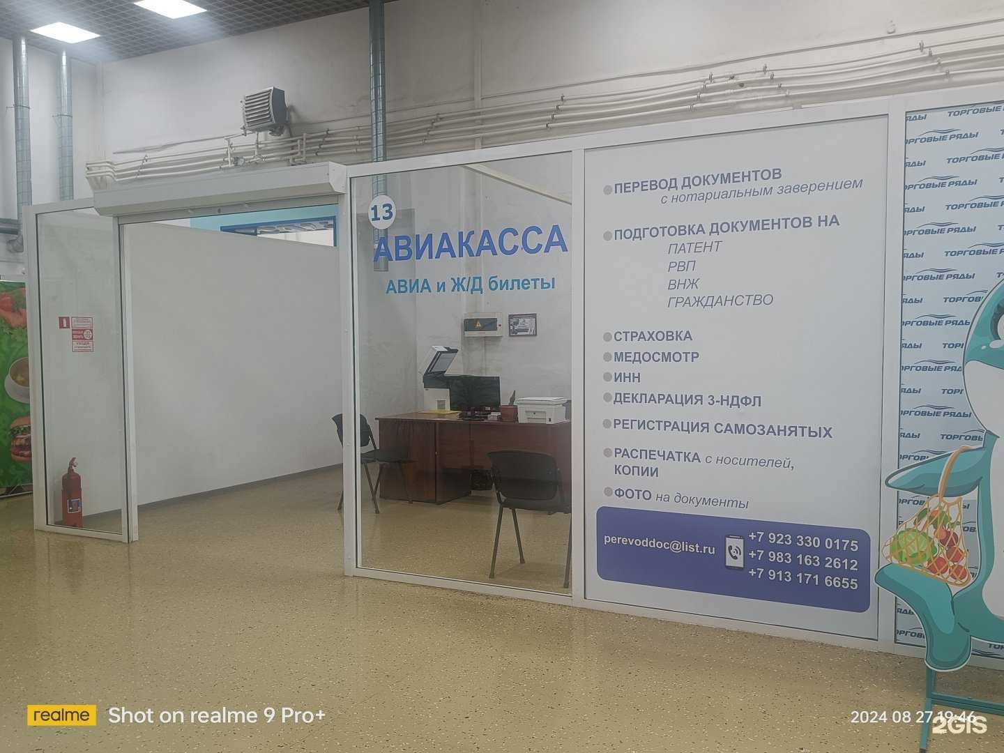 Отзывы на компанию Бюро переводов в Красноярске c фото