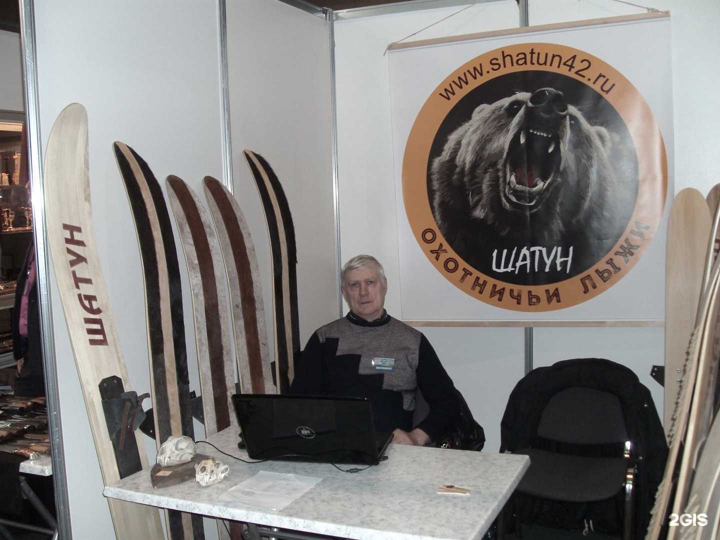 Отзывы на компанию Шатун в г. Кемерово c фото