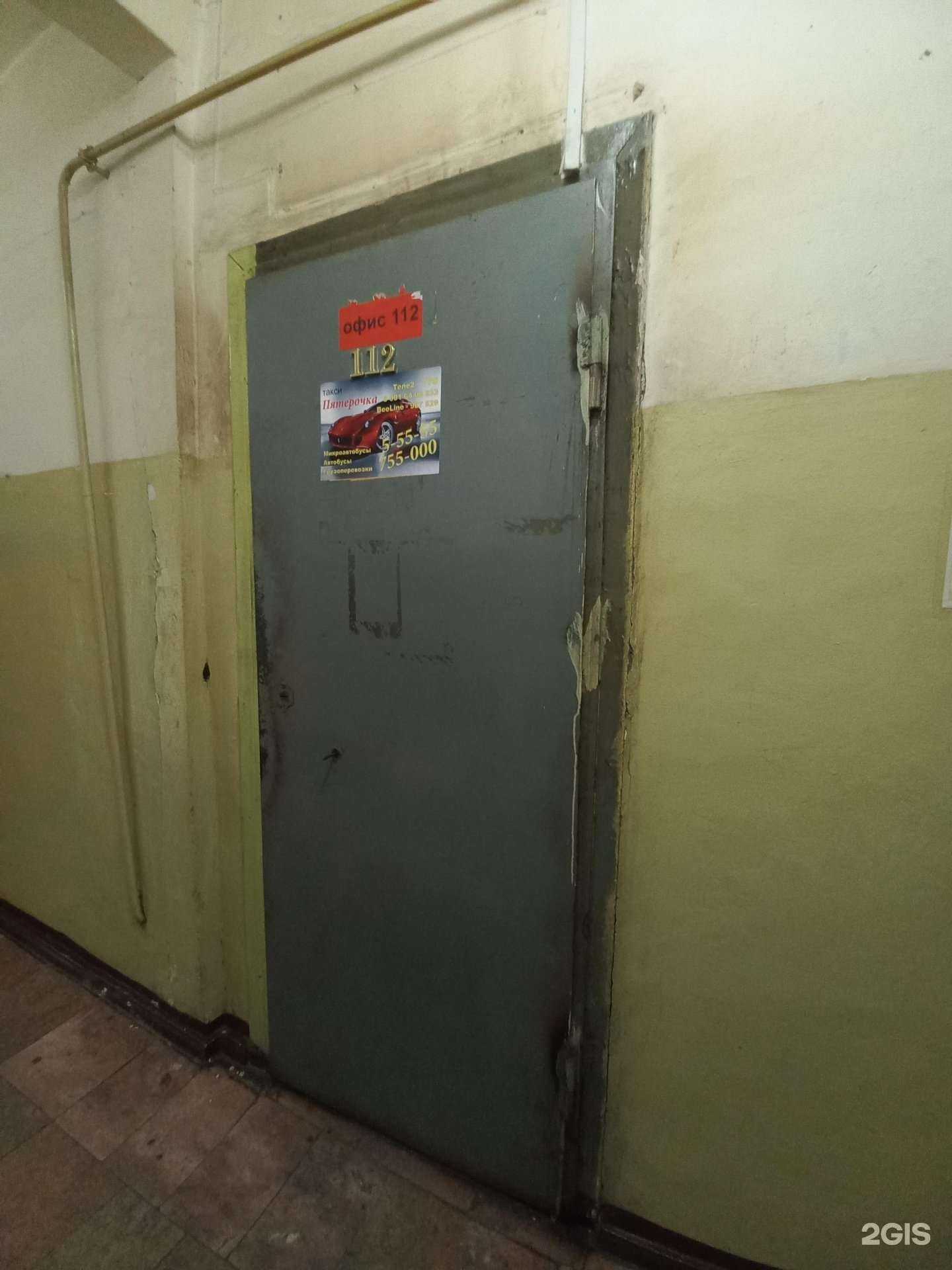 Отзывы на компанию Пятерочка в г. Шелехов c фото