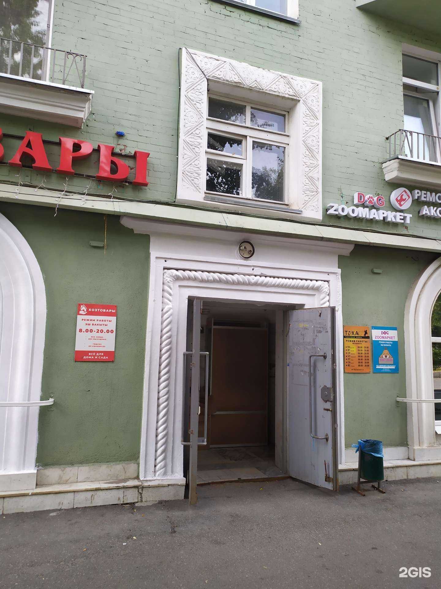 Отзывы на компанию Техас в Казани c фото