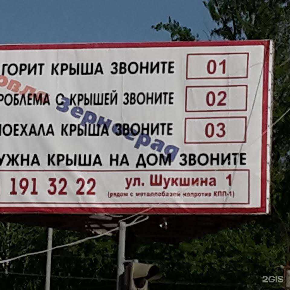 Отзывы на компанию Imango в Зернограде c фото