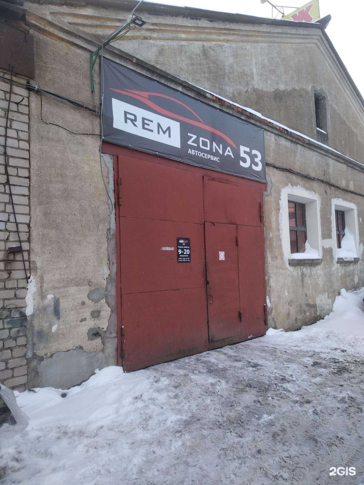 Отзывы на компанию REMZONA53 в Великом Новгороде c фото