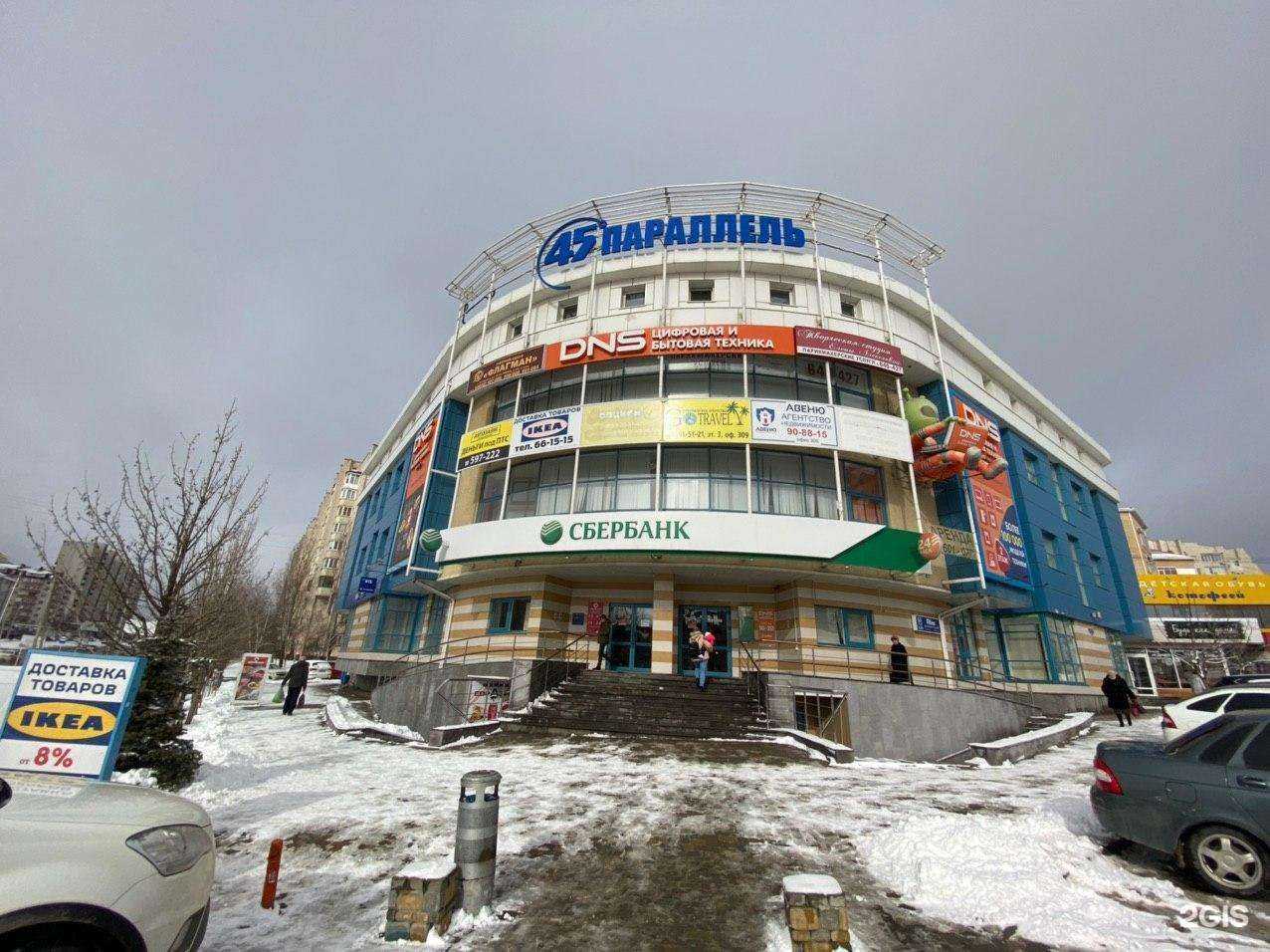 Отзывы на компанию DNS в Ставрополе c фото