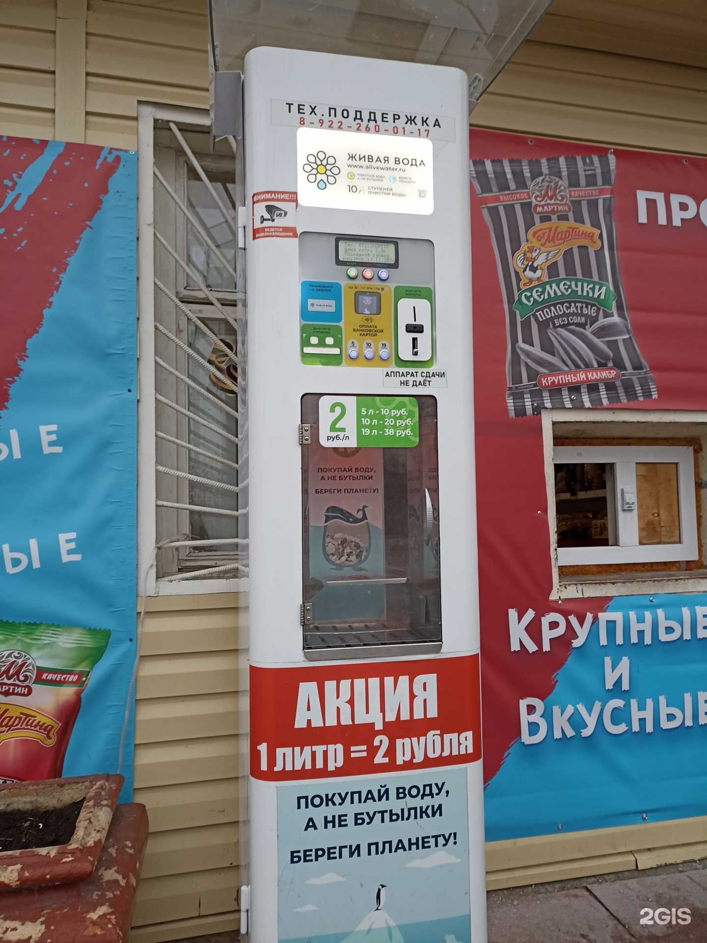 Отзывы на компанию Живая Вода в Тюмени c фото