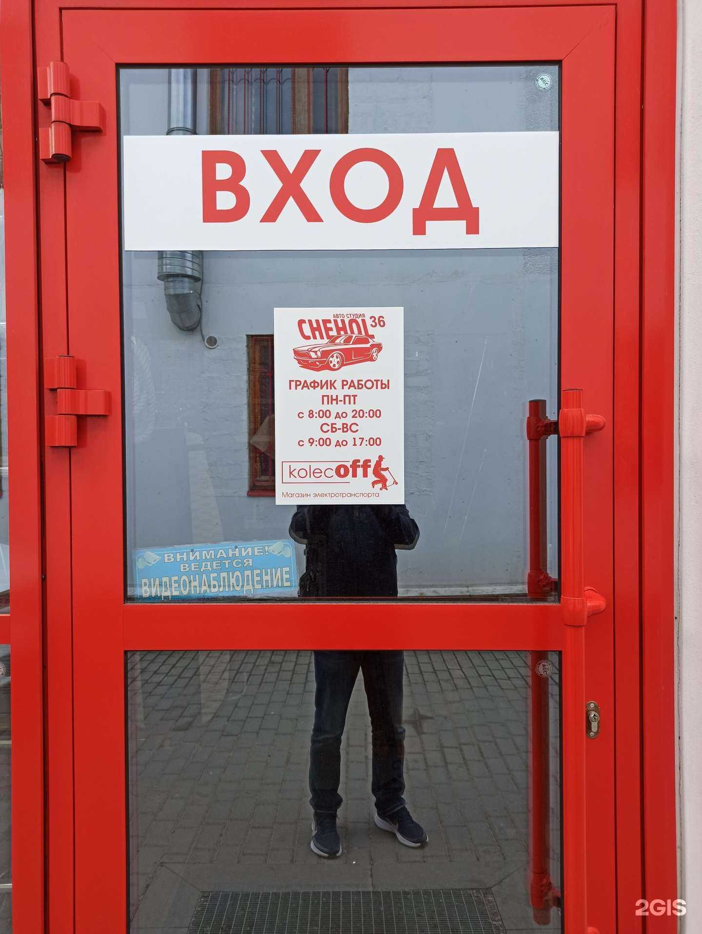 Отзывы на компанию chehol-36 в Воронеже c фото