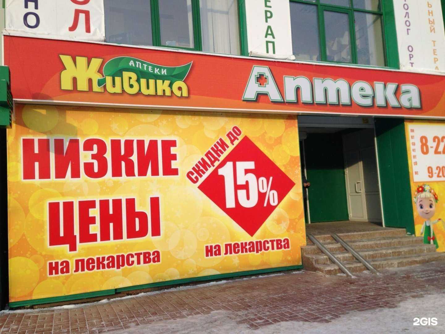 Отзывы на компанию Живика в Челябинске c фото