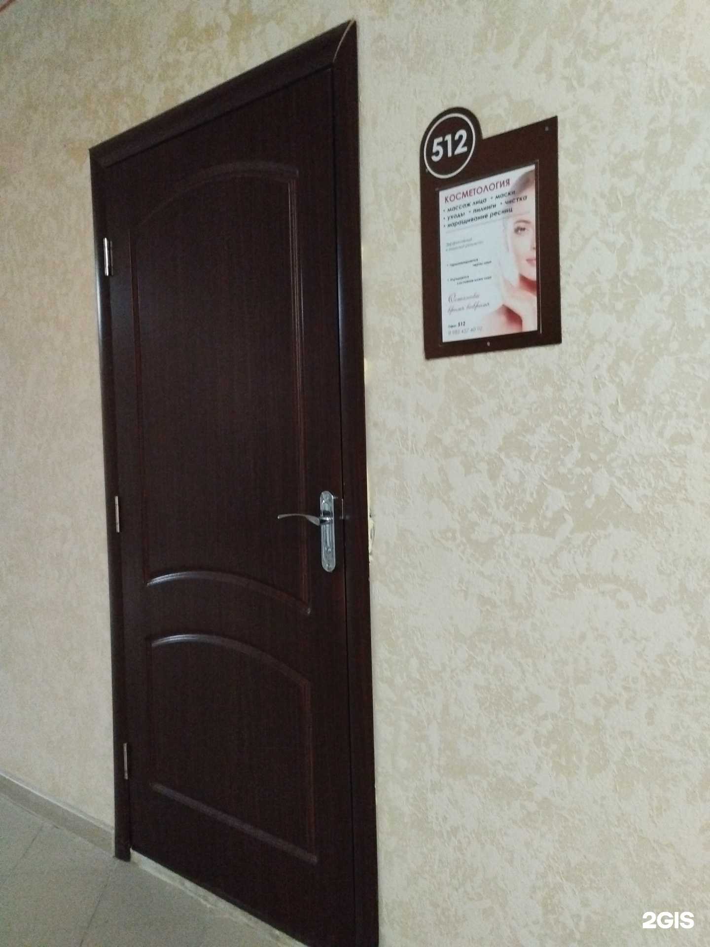 Отзывы на компанию Кабинет косметолога в г. Лысьва c фото