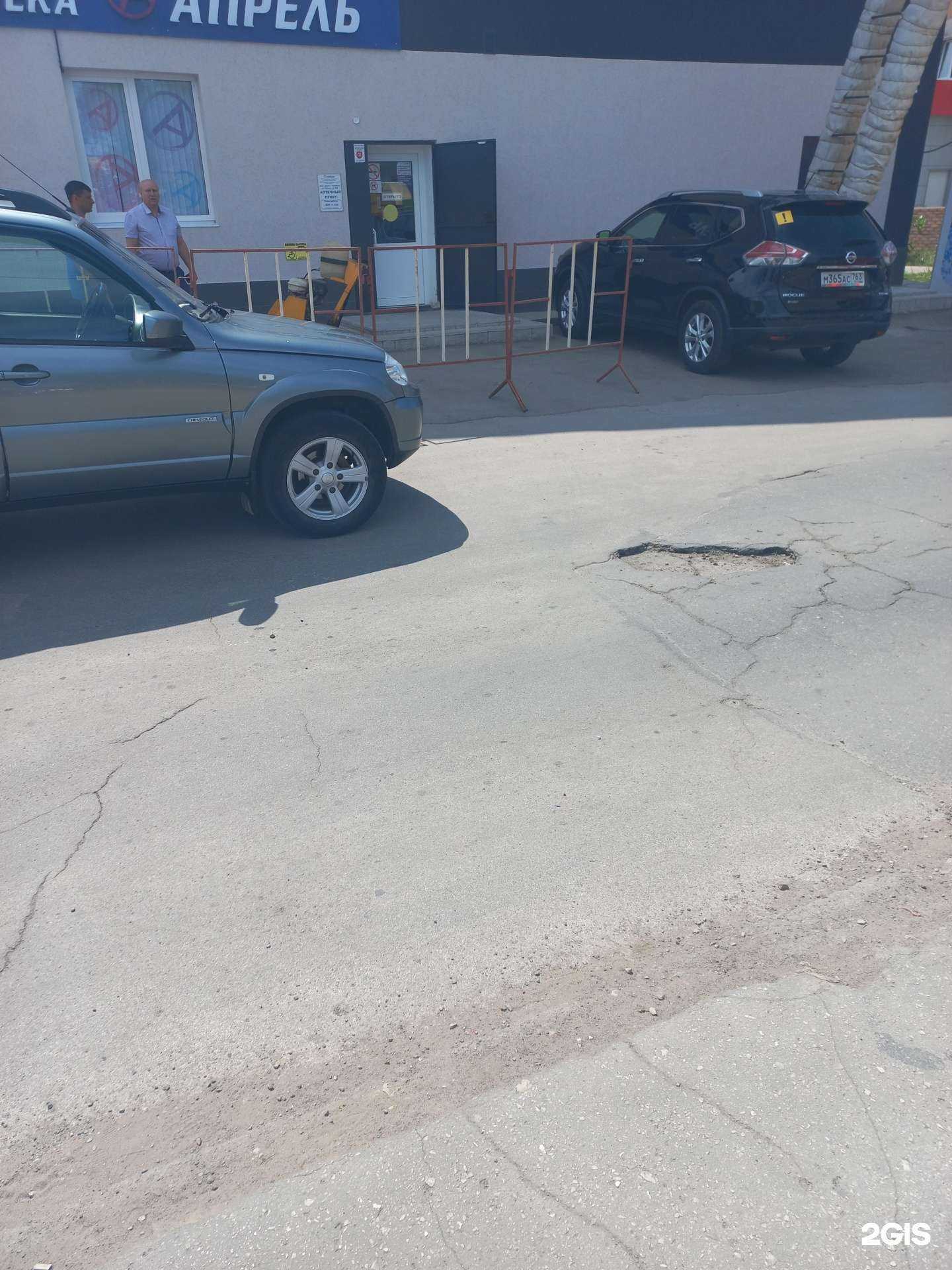 Отзывы на компанию Апрель в г. Чапаевск c фото