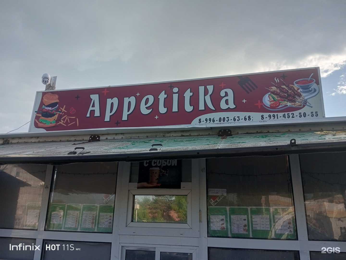 Отзывы на компанию Appetitka в Сергаче c фото