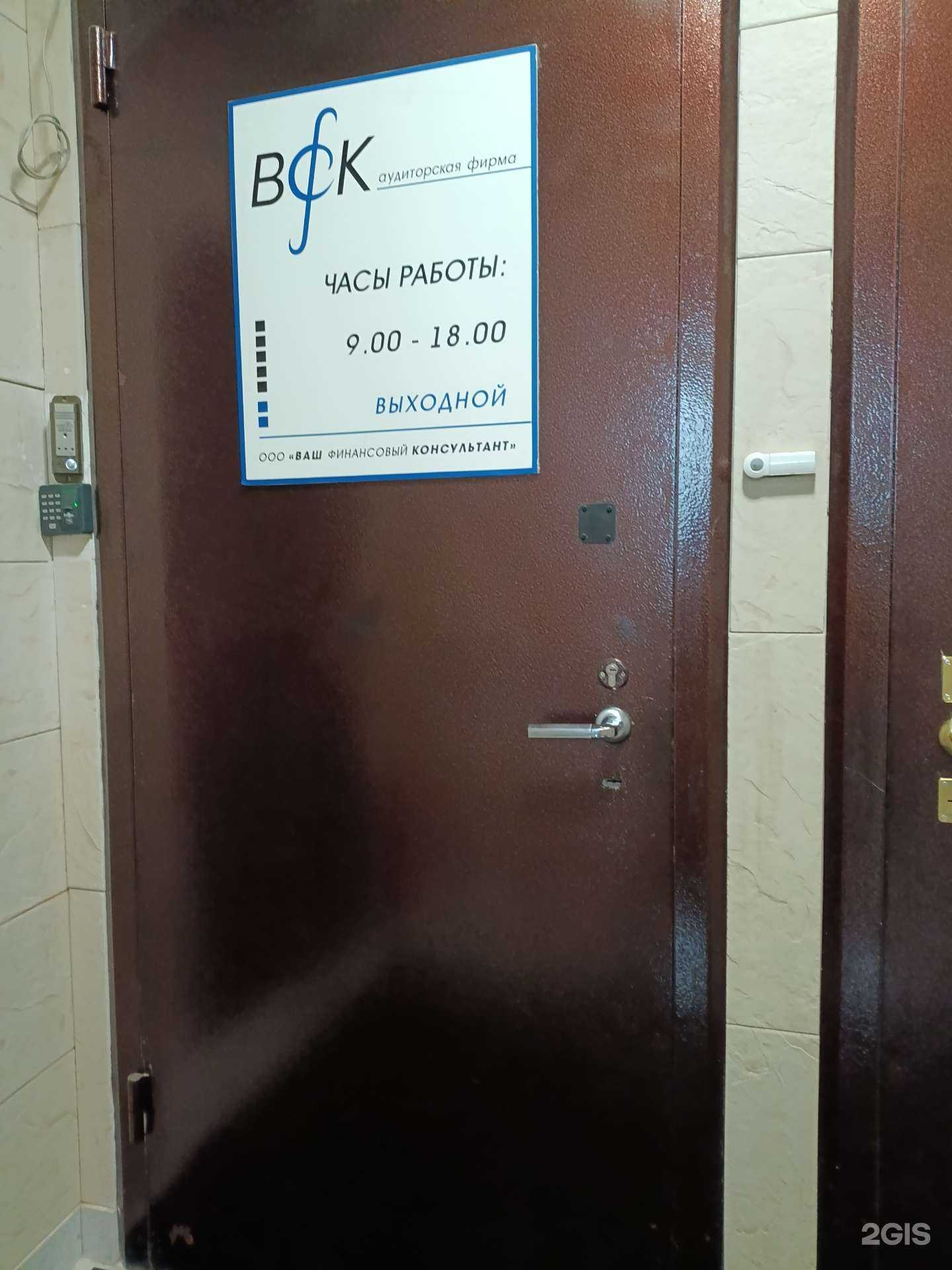 Отзывы на компанию Вфк в г. Екатеринбург c фото