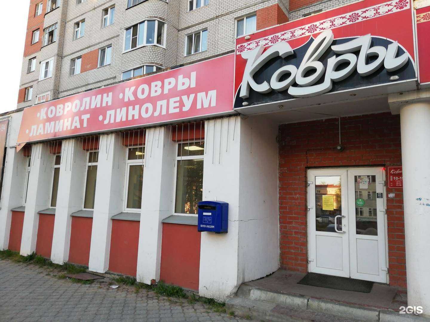 Отзывы на компанию Ковры в Сыктывкаре c фото