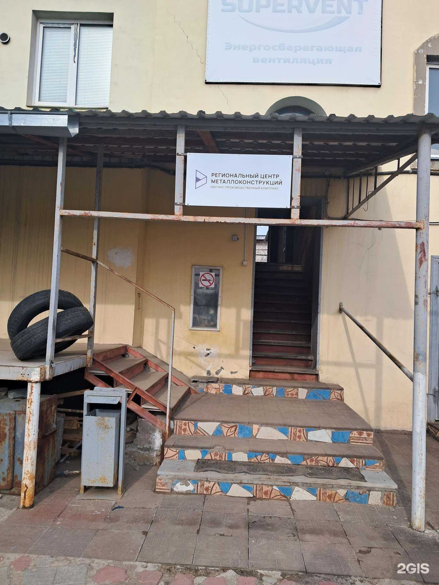 Отзывы на компанию Региональный центр металлоконструкций в Самаре c фото