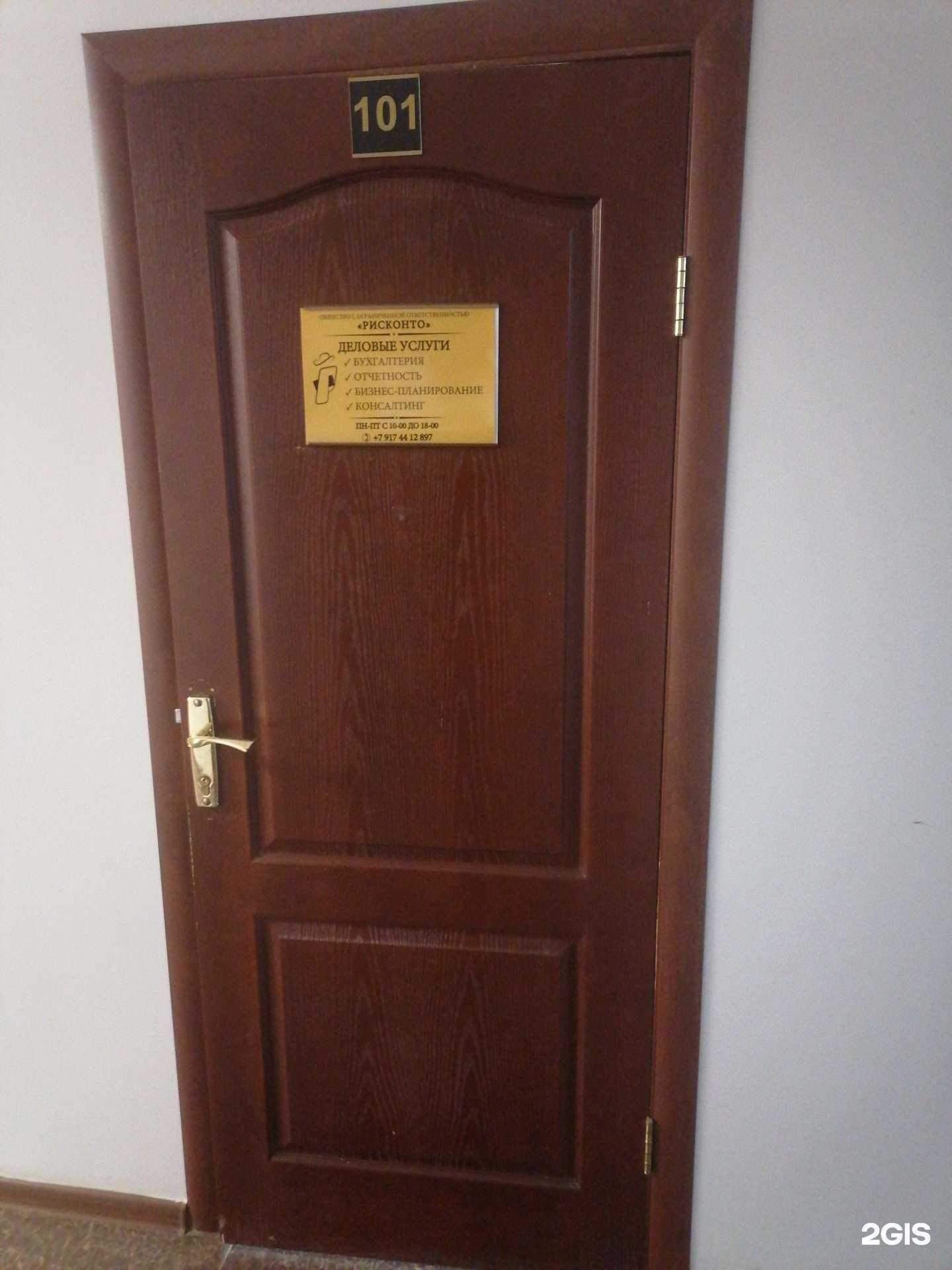 Отзывы на компанию Рисконто в Стерлитамаке c фото