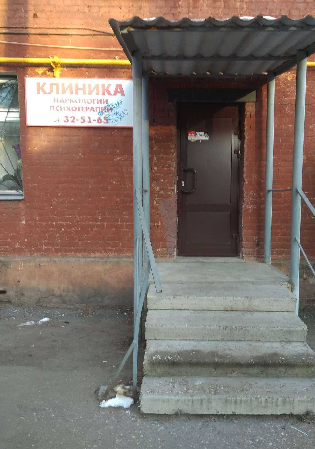 Отзывы на компанию Клиника психотерапии в г. Иваново c фото