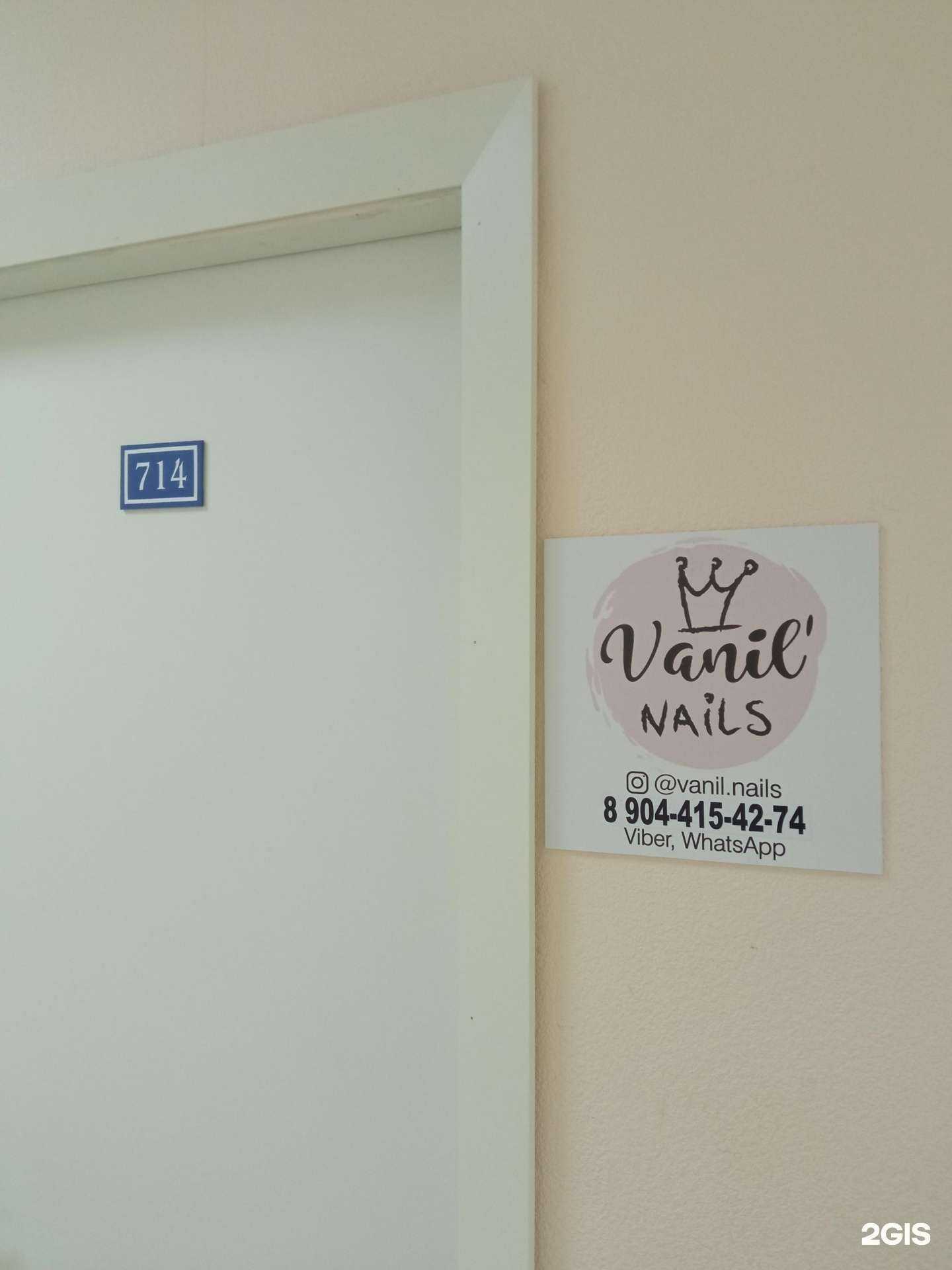 Отзывы на компанию Vanil nails в Волгограде c фото