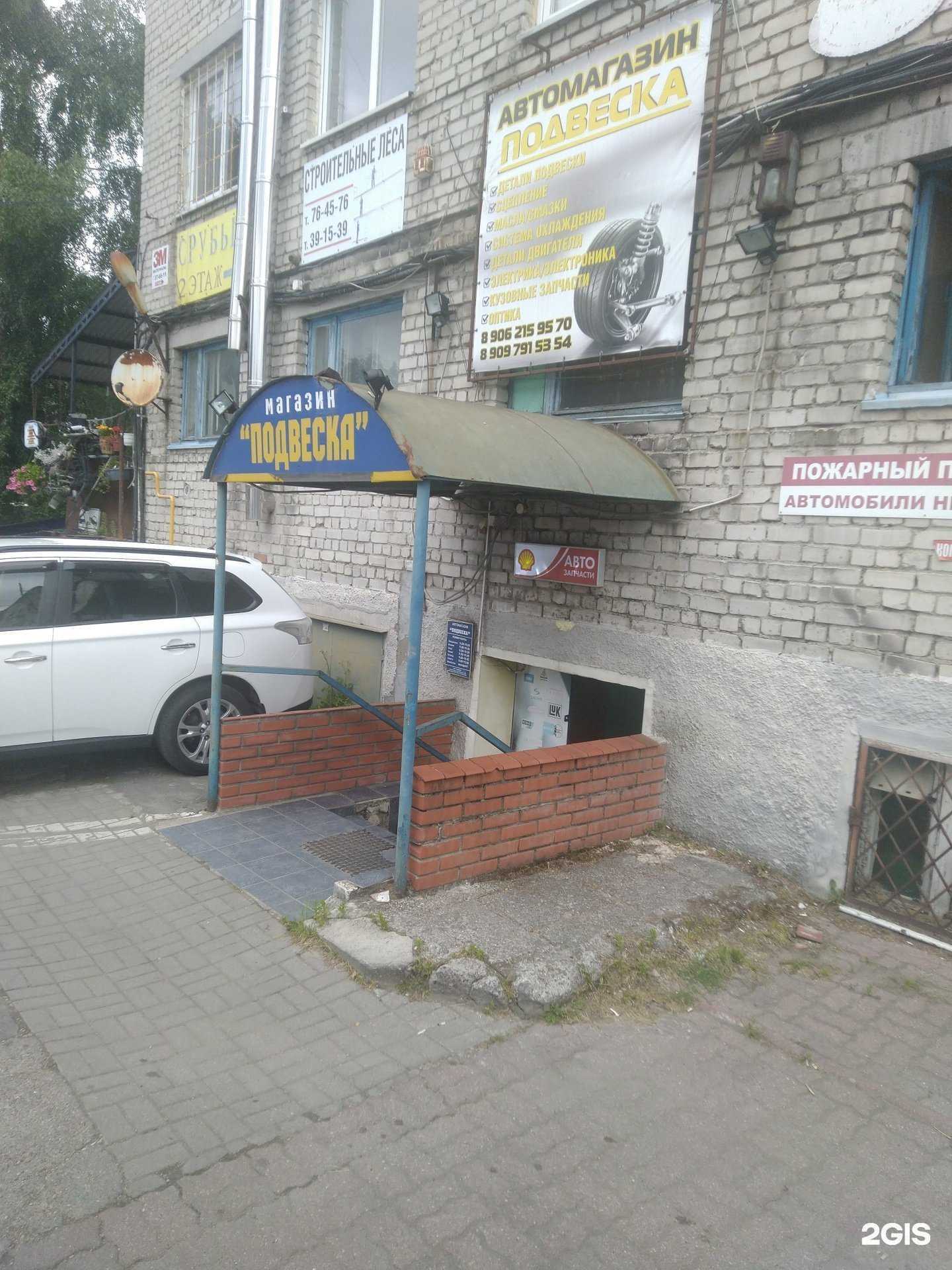 Отзывы на компанию Подвеска в г. Калининград c фото