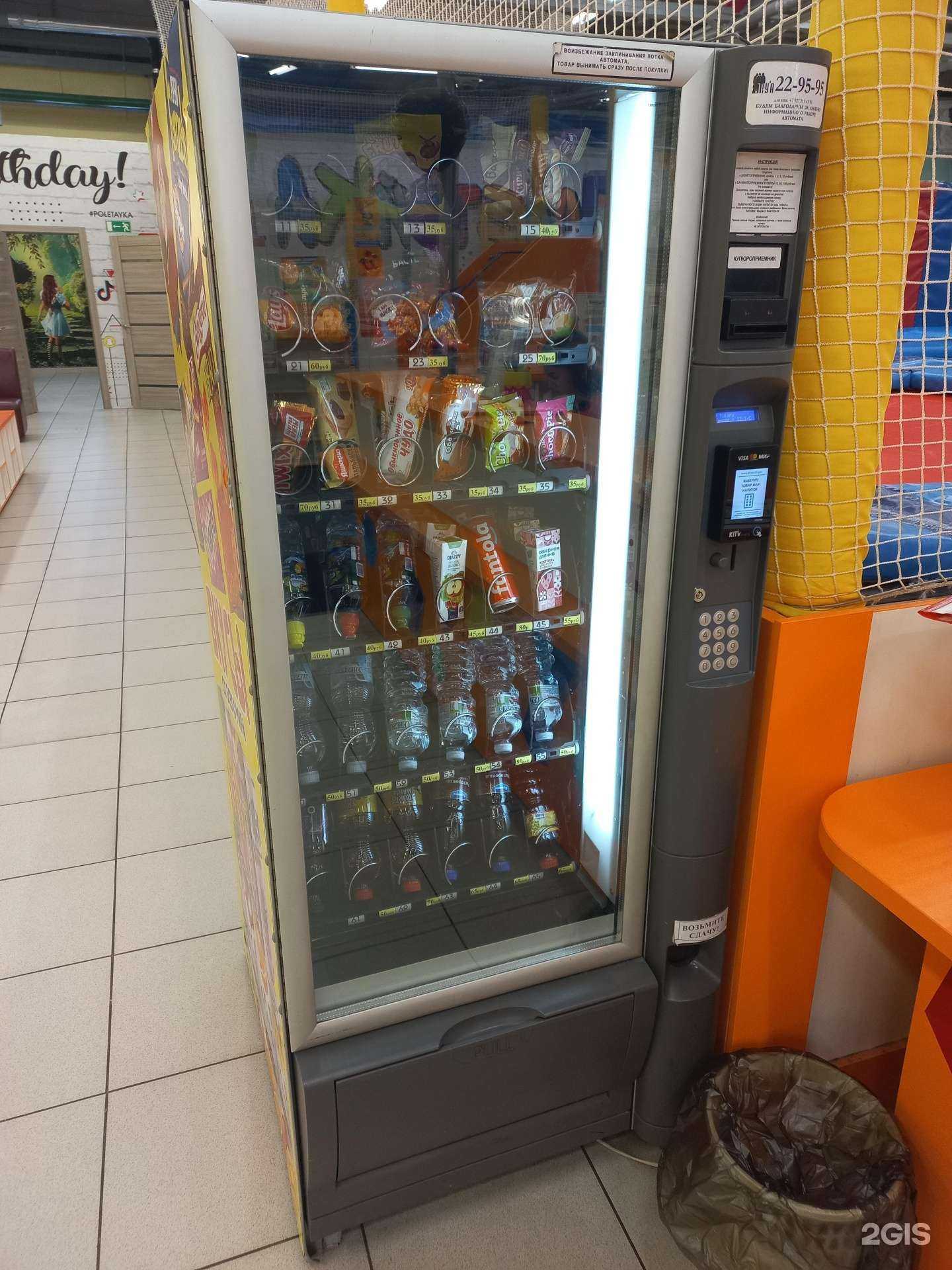 Отзывы на компанию Вендинговый автомат продуктов питания в Тольятти c фото