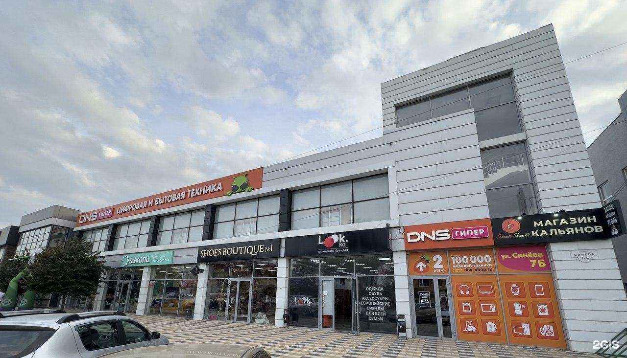 Отзывы на компанию DNS в г. Крымск c фото