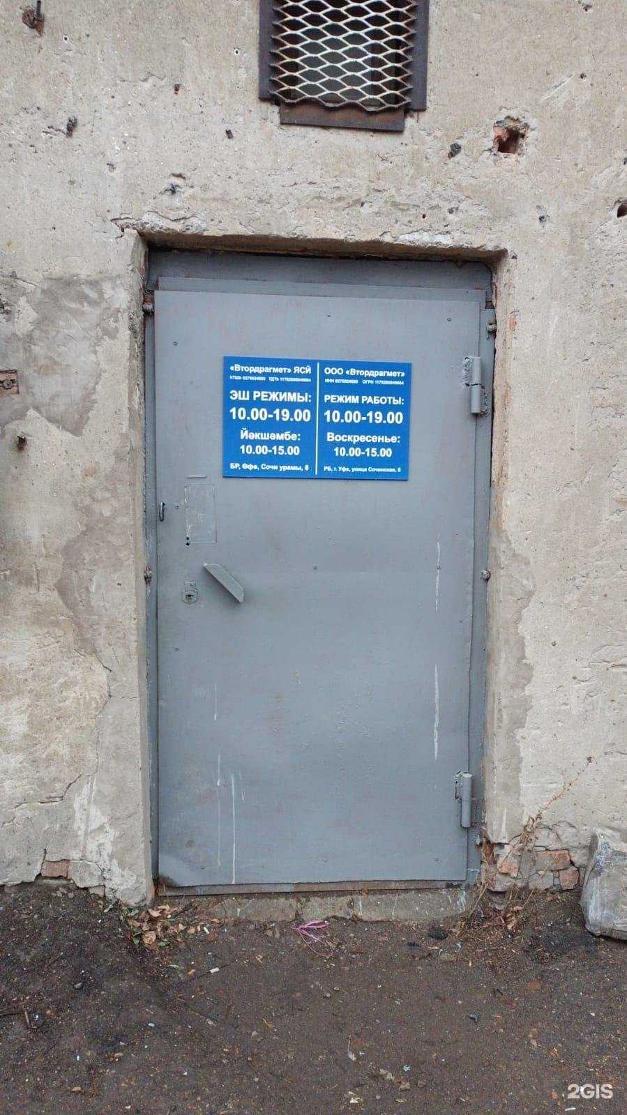 Отзывы на компанию ЭкоЦентр в г. Уфа c фото