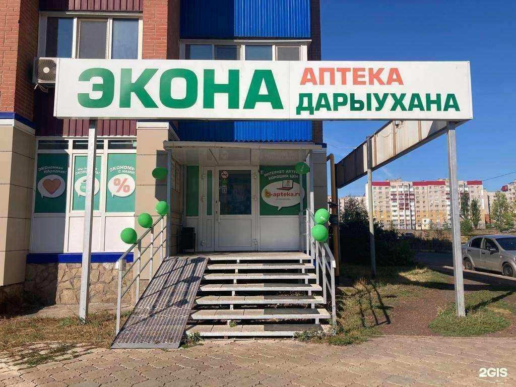 Отзывы на компанию Экона в Стерлитамаке c фото