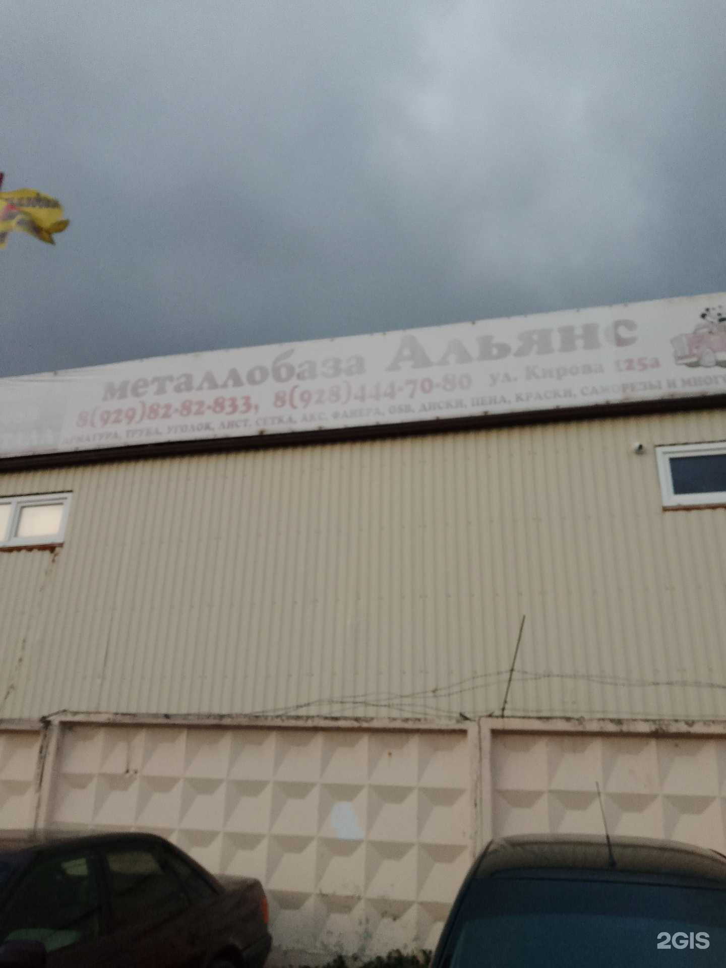 Отзывы на компанию Альянс Декор в Геленджике c фото