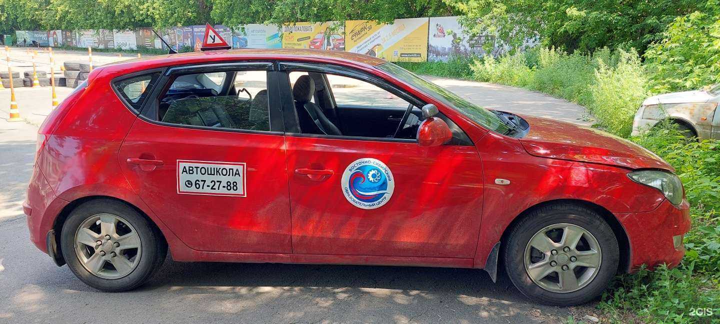 Отзывы на компанию Восточно-Сибирский образовательный центр в Иркутске c фото