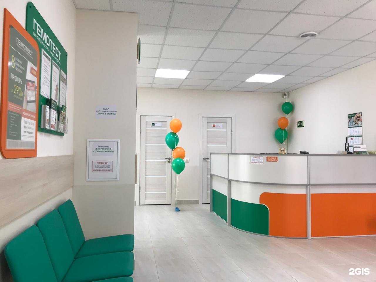 Отзывы на компанию Гемотест в Электростали c фото