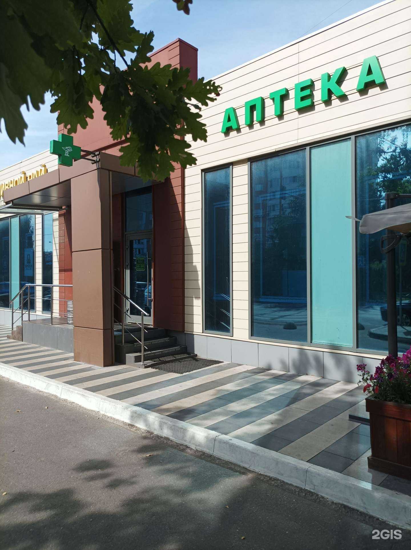 Отзывы на компанию Моя аптека в г. Одинцово c фото