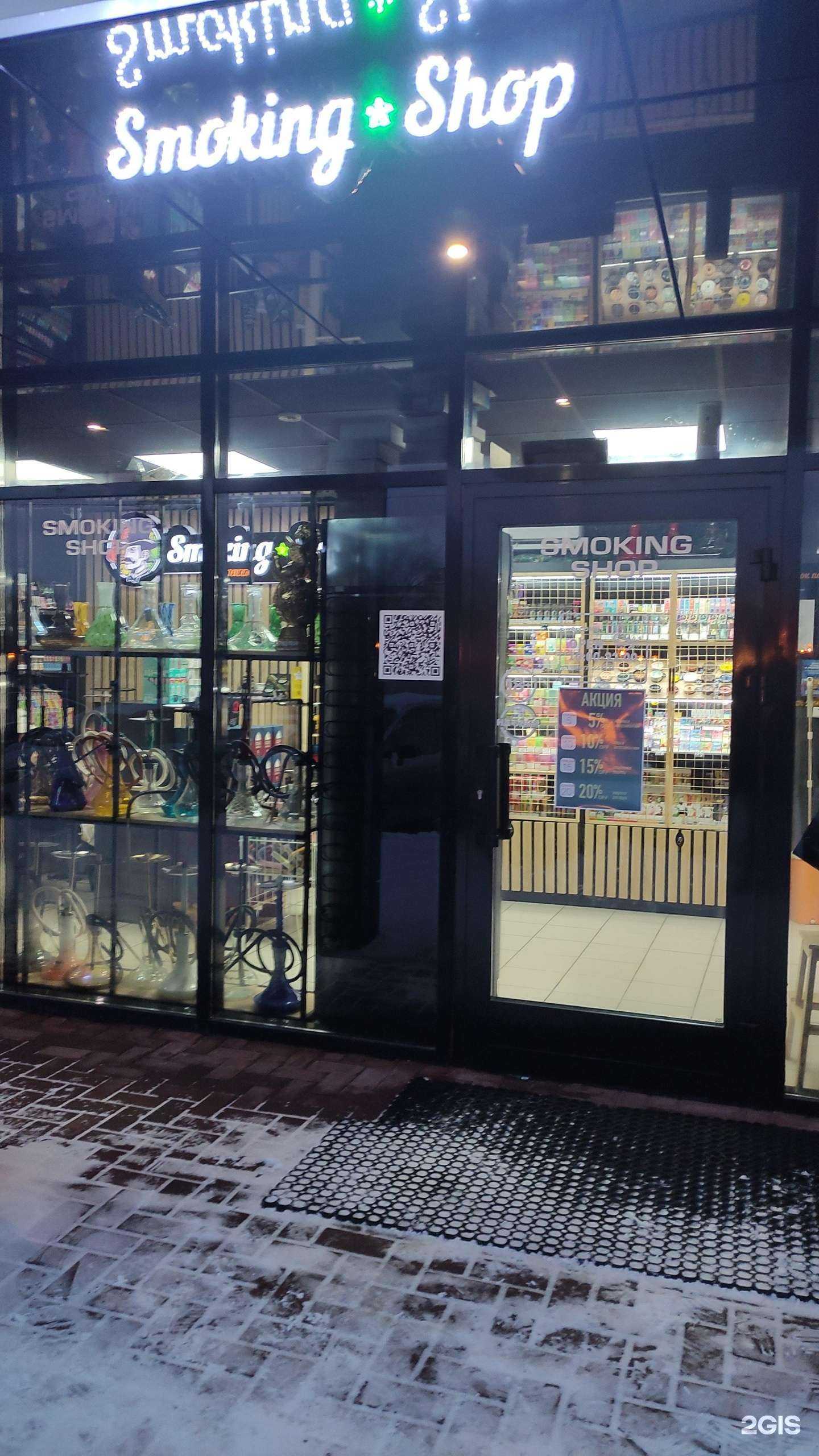 Отзывы на компанию Smoking Shop в Подольске c фото