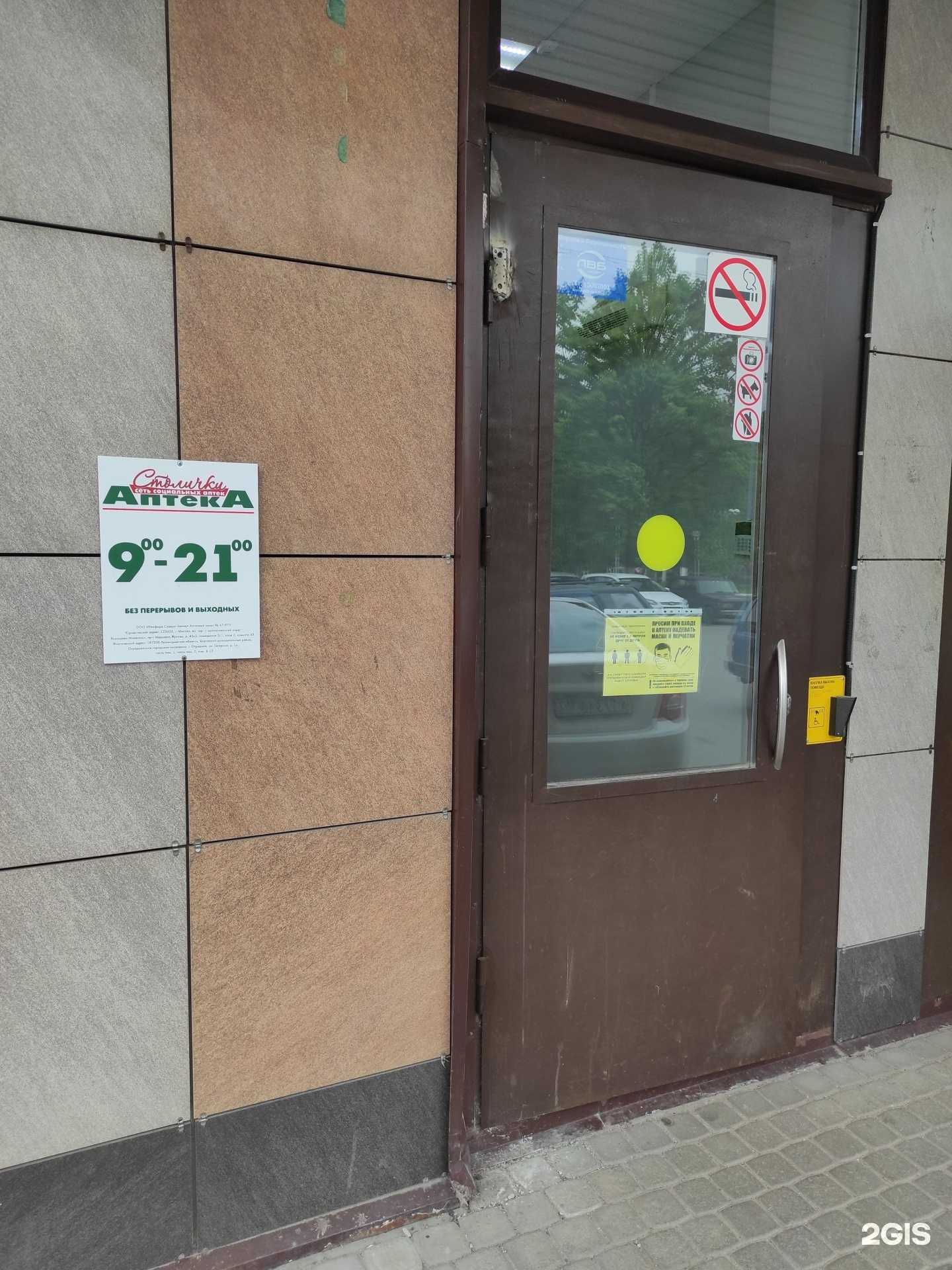 Отзывы на компанию Столички в г. Отрадное c фото