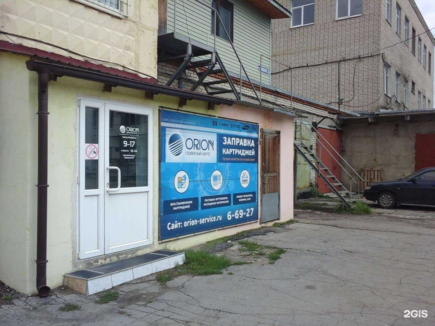 Отзывы на компанию Орион в г. Новомосковск c фото