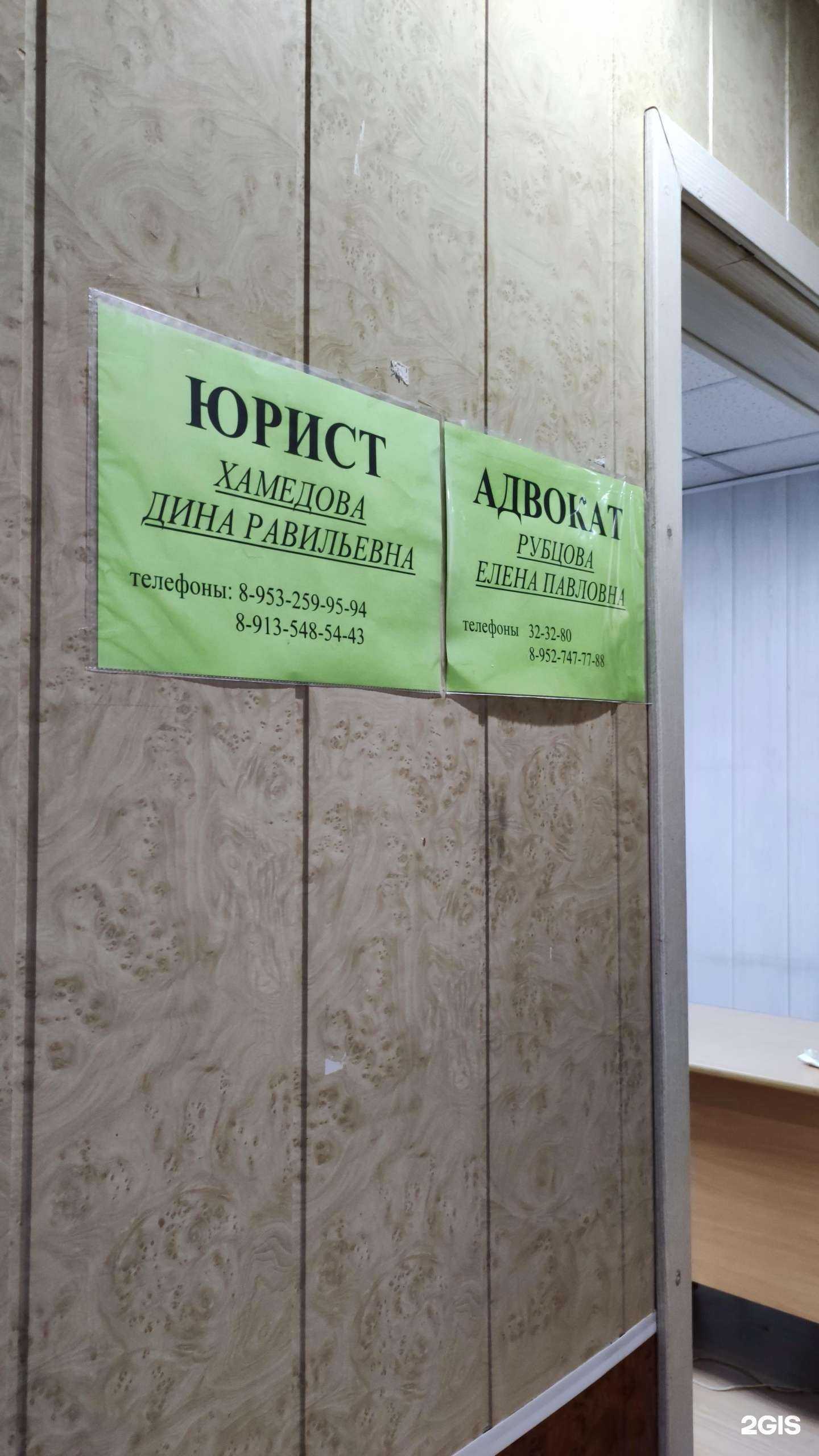 Отзывы на компанию Адвокатский кабинет Рубцовой Е.П. в г. Абакан c фото