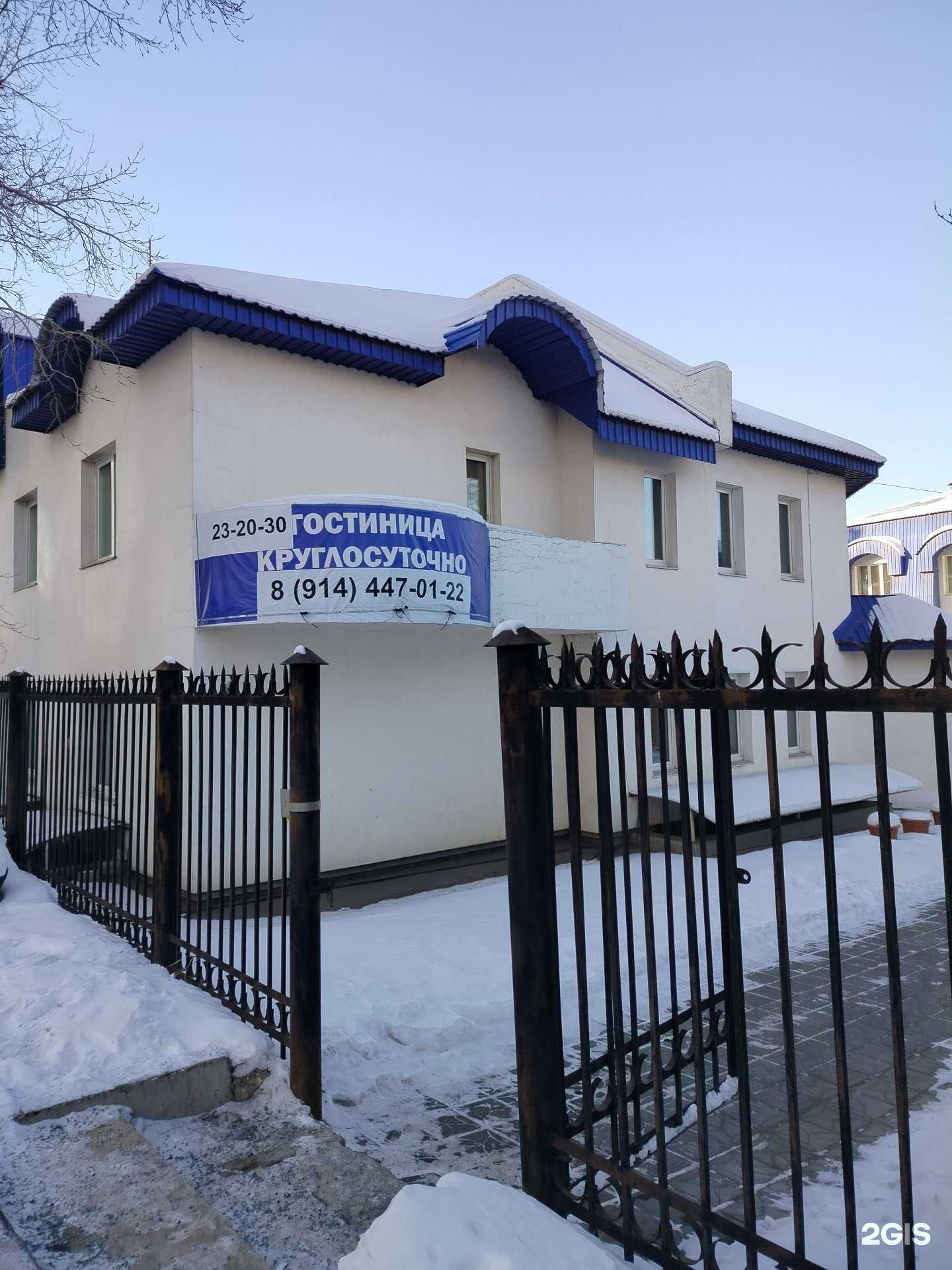 Отзывы на компанию Гостиница в Чите c фото