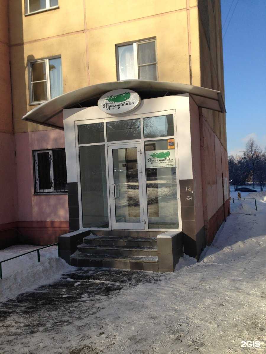 Отзывы на компанию Прагматика в Челябинске c фото