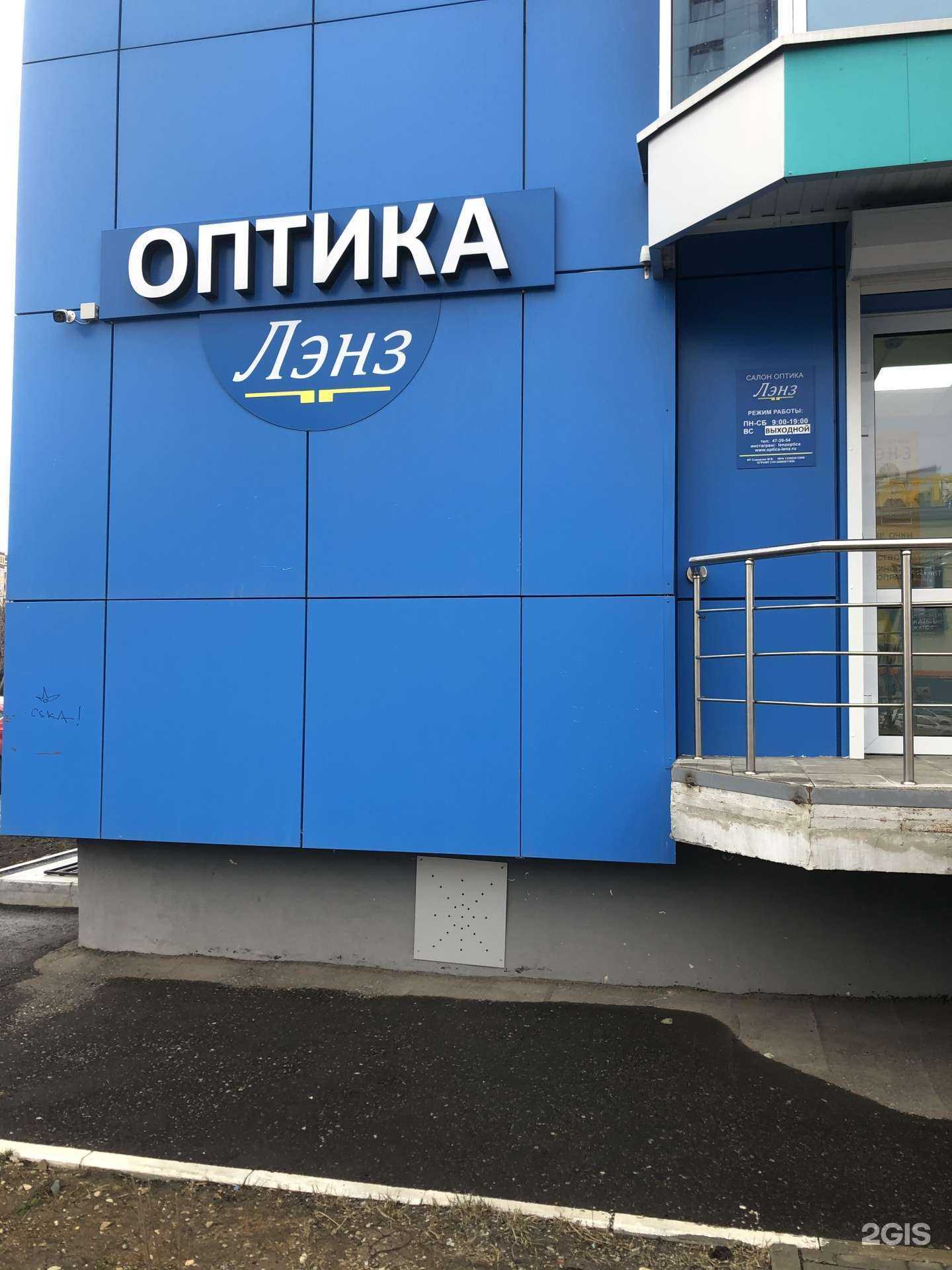 Отзывы на компанию ЛЭНЗ в г. Саранск c фото