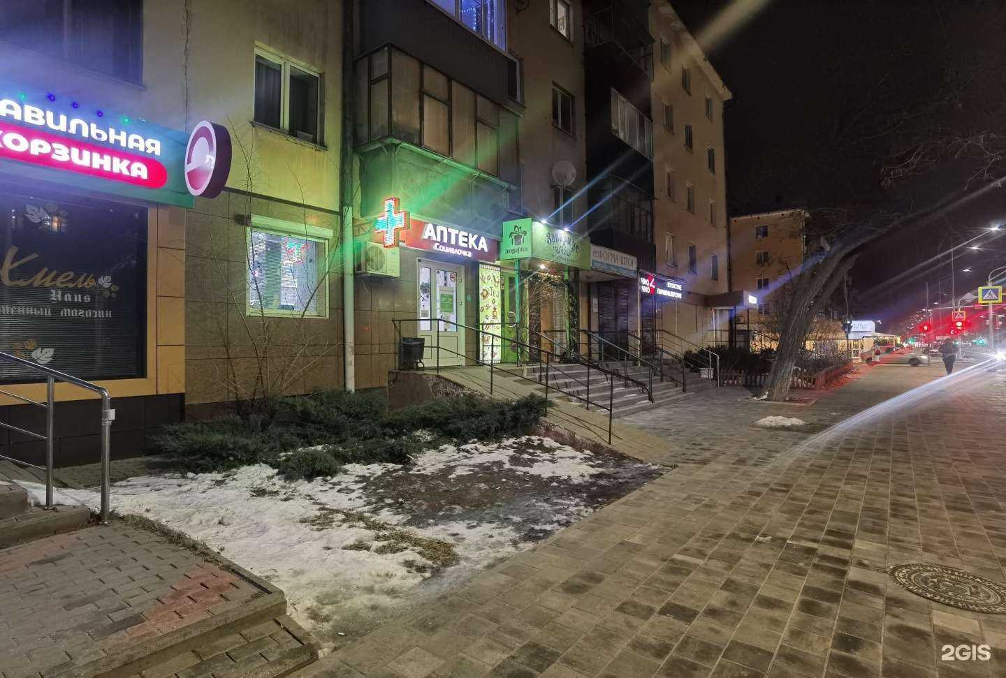 Отзывы на компанию Социалочка в Липецке c фото